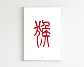Monkey Chinese zodiac sign printable wall art, contemporary Asian printable wall art, Bedroom Wall Art, Dining Room Art, Living room art