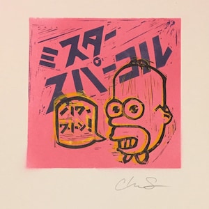 Mr. sparkle linoleum block print signed by the artist the Simpsons homer