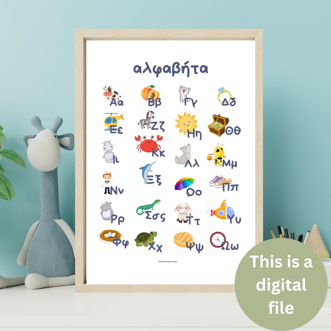 Printable Greek Alphabet Poster Educational Wall Art for - Etsy