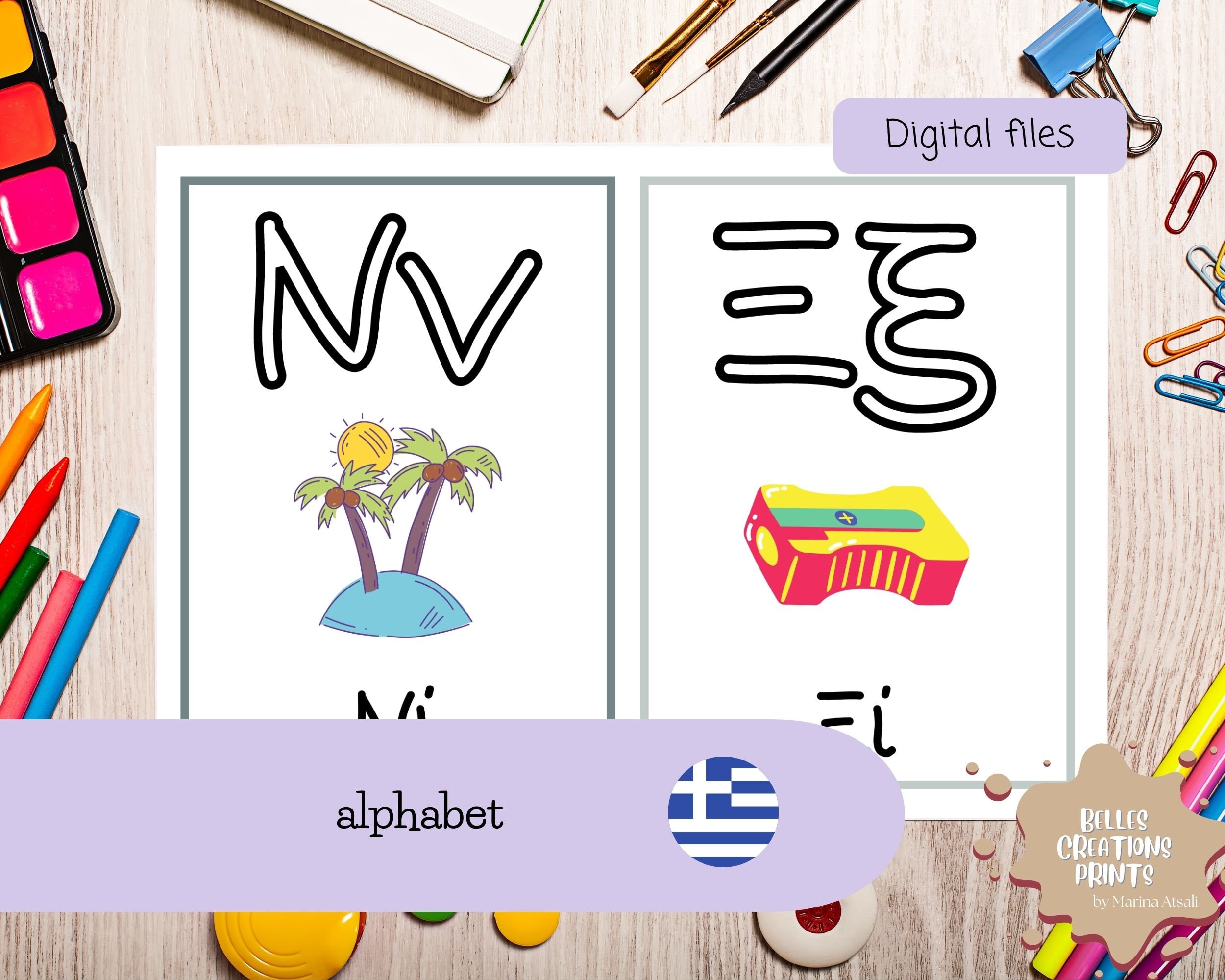Printable Greek ABC Flash Cards: Preschool Educational Materials ...
