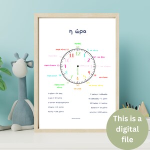 CARTEL imprimible con la HORA en GRIEGO Aprendiendo la hora con este cartel educativo decoración infantil