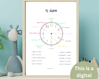 Printable POSTER with the TIME in GREEK Learning the time with this educational poster kids decorations