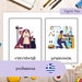 GREEK Flash Cards With PROFESSIONS. Montessori Cards. Printable Cards ...