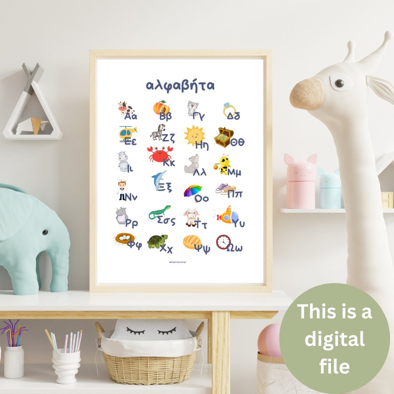 Printable Greek Alphabet Poster Educational Wall Art for Etsy