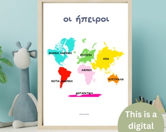 Greek Continents Poster: Educational Kids' Decor. Printable Wall Art. Instant Digital Download for Geography.