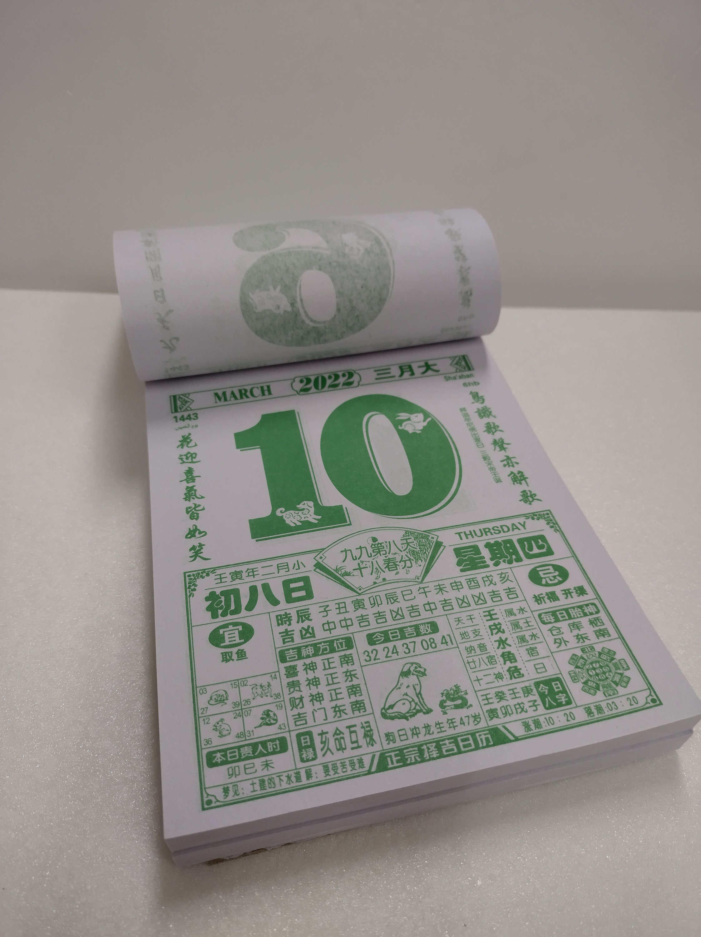 2022 Chinese Astrology Daily Calendar 1 Day Per Page W Etsy UK