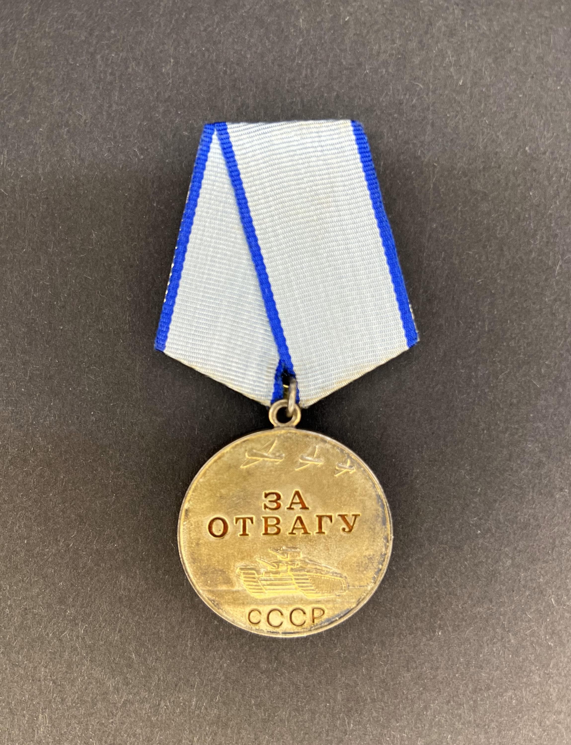 ソビエト連邦の「勇気」勲章（1943-45年）。銀925%、27.93g。第二次