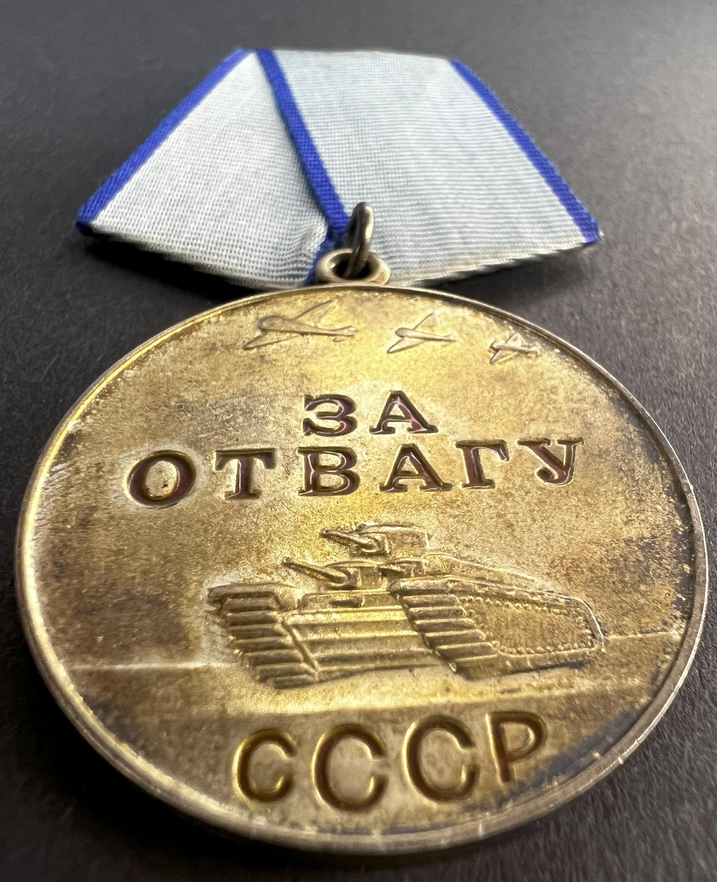 ソビエト連邦の「勇気」勲章（1943-45年）。銀925%、27.93g。第二次