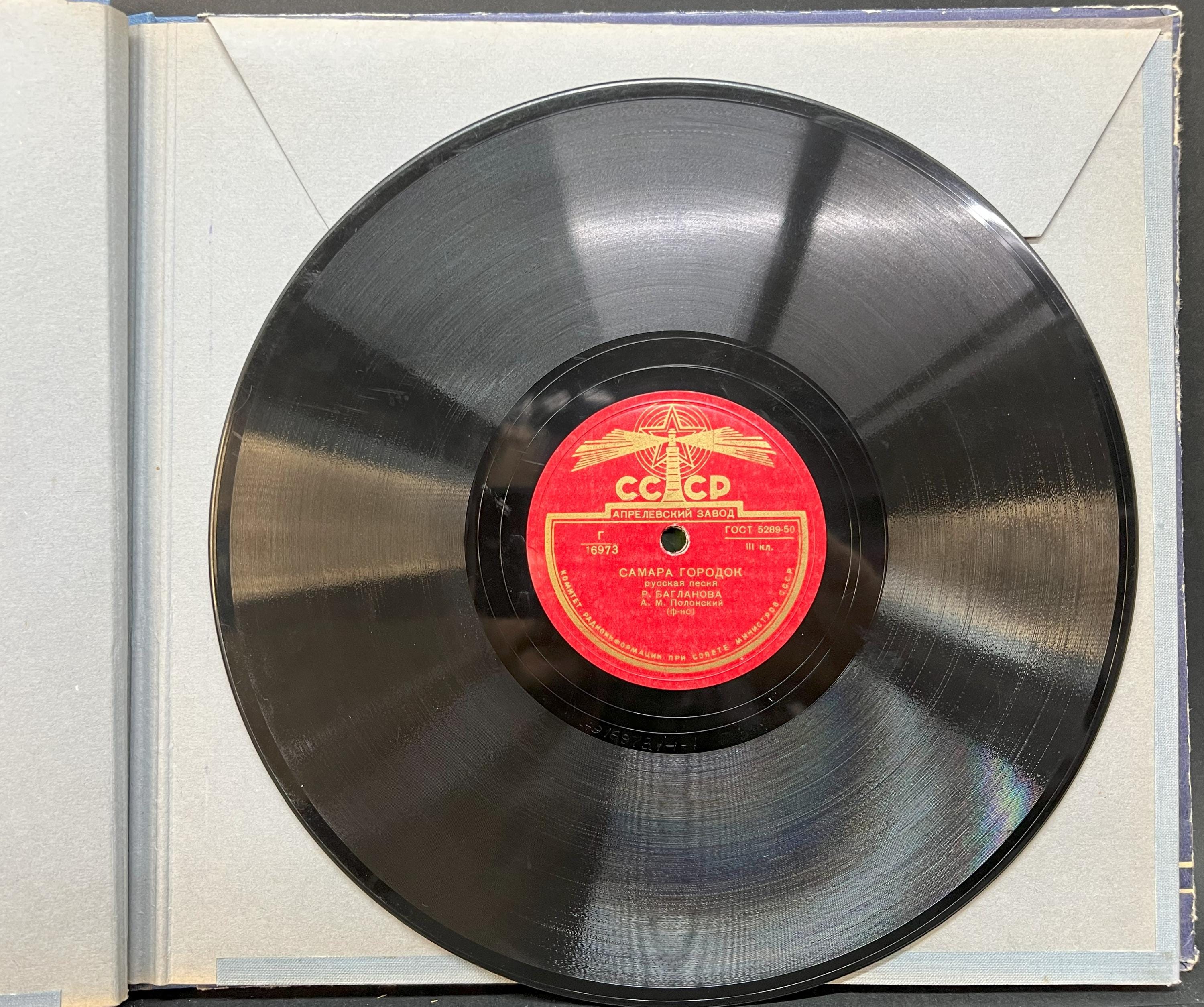 Rare, Unopened LEGENDARY SOVIET RECORDINGS CD