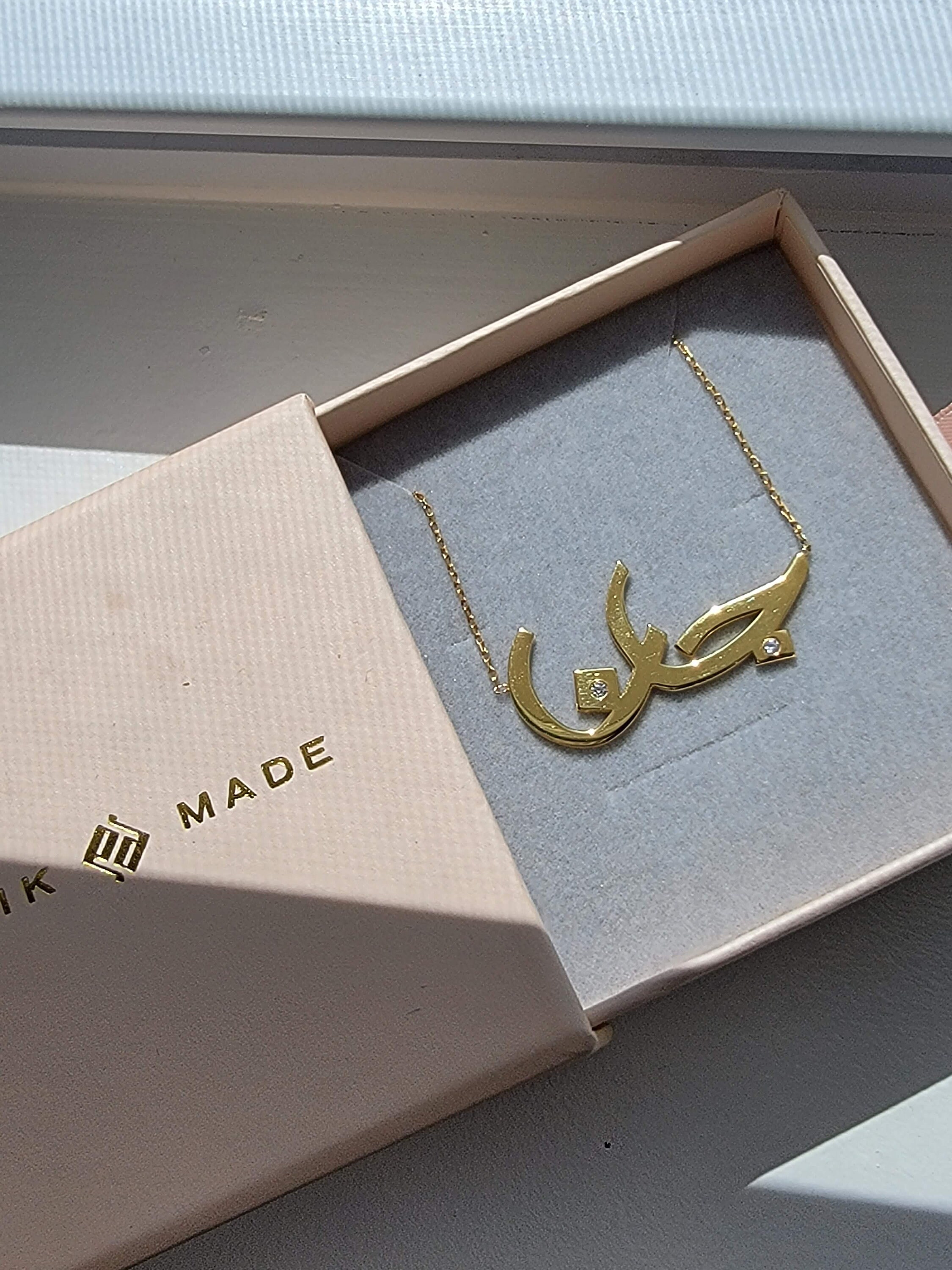 Custom Arabic Calligraphy Name Necklace, Silver or Gold, Personalized ...