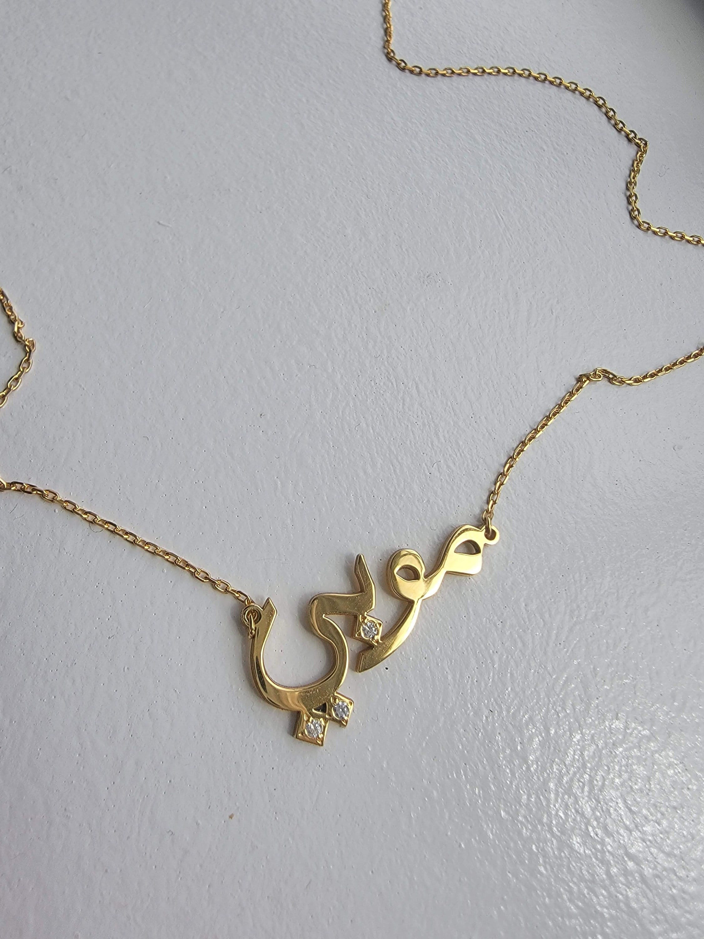 Custom Arabic Calligraphy Name Necklace, Silver or Gold, Personalized ...