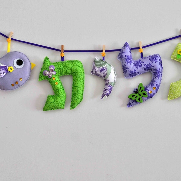 Hebrew Garland Etsy