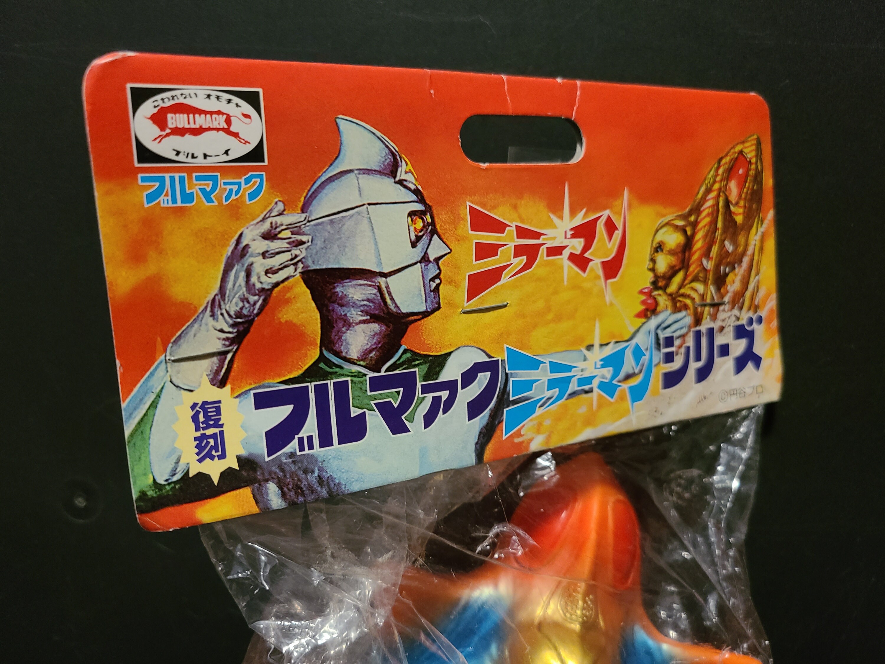 Vintage Bullmark TSUBRAYA Mirrorman IRON Kaija Monster