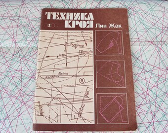 CUTTING TECHNIQUE Book Vintage/ Cutting Technique, Техника Kроя Book, author Line Jaque/ Russian Vintage Book/ Ussr