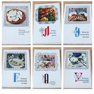 CARTÕES DE RECEITAS NACIONAIS Vintage/ 15 Cartões Receitas Armênias, Georgianas, Ucranianas, Letãs, Lituanas, Estonianas, Culinária/ URSS