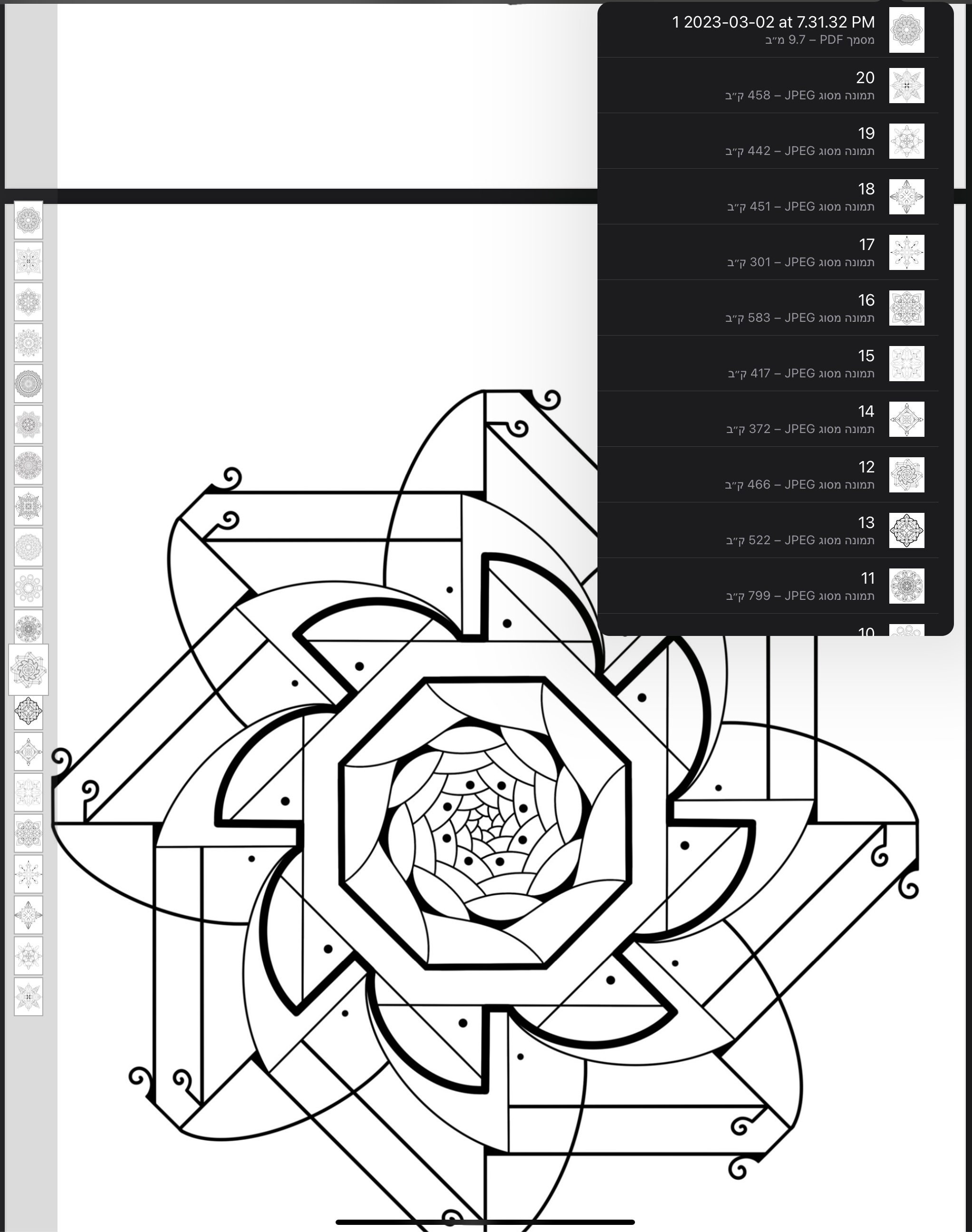 20 Printable Mandalas Coloring Pages PDF. Coloring Book. First Set. - Etsy