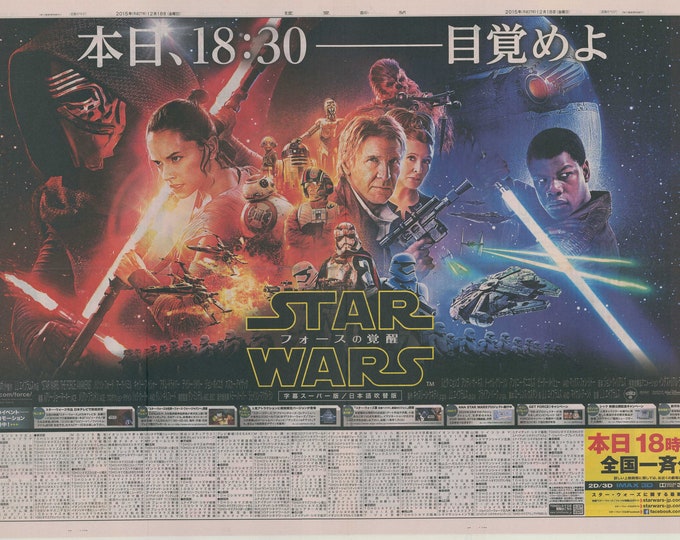 Star Wars Original Film Advert, Double page, Hans Solo and Chewbacca . Fisher, Hamill, Ford, John Boyega, Daisy Ridley.  December 8 2015