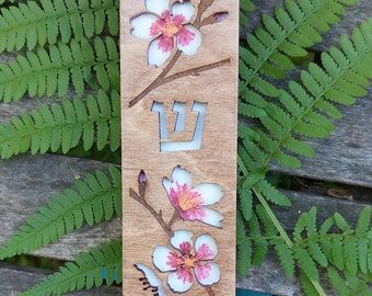 Almond Blossom Laser Cut Wood Mezuzah - 1.5 inch // Bat/Bar Mitzvah Gift // Wedding Present