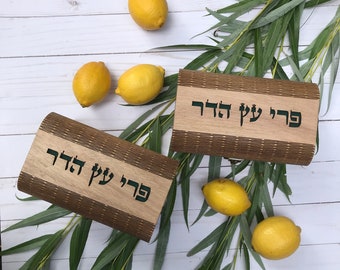 Wooden Laser Cut Etrog Box