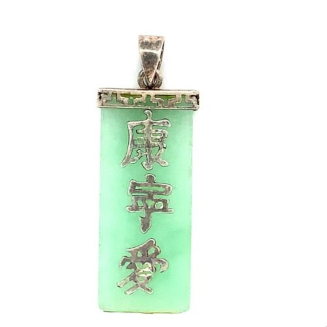 Vintage Sterling Sign FAS Wrap Chinese Character Jade Stone Etsy