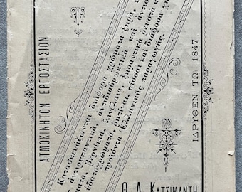1910 Katsimantis Factory Brochure – Vintage Greek Industrial Ephemera