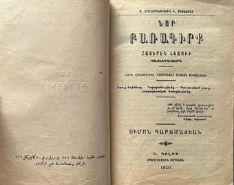 Illustriertes armenisches Wörterbuch von 1907 – Simon Gabamadjian, Konstantinopel | Seltenes antikes armenisches Buch