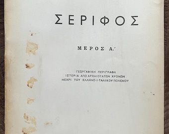 Phokion Galanos – The Island Serifos (1962) – Gesigneerd en ingeschreven – Grieks geschiedenisboek – Geïllustreerd – Eerste editie