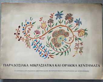Vintage Greek Embroidery Book: Asia Minor & Thracian Folk Art, 1983