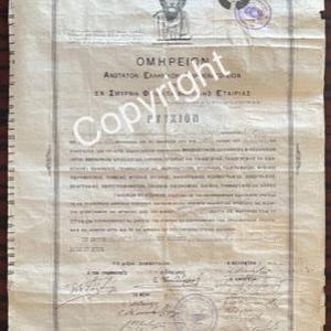 May include: A vintage off-white paper document featuring Greek text, a central illustration of a bust, and a small circular portrait of a person. The document includes decorative borders, official stamps, and handwritten signatures at the bottom.