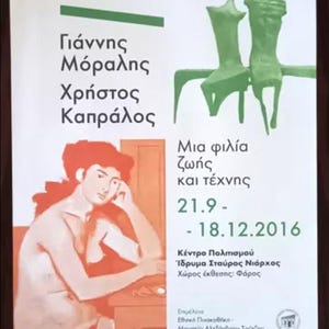 Op de afbeelding: Een poster die een kunsttentoonstelling adverteert met werken van Giannis Moralis en Christos Kapralos. De poster toont een schilderij van een vrouw en een sculptuur van twee figuren. De tentoonstelling heeft de titel "Een vriendschap van leven en kunst" en vindt plaats in het Cultureel Centrum van de Stavros Niarchos Foundation van 21 september tot 18 december 2016.