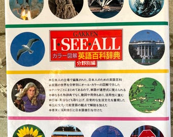 Vintage 1990 Gakken 