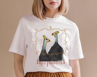 Guinea fowl tee, Fragkokota tshirt for her, Made in Greece, Tshirt with Greek letters, Hand painted tee, Gift for her from Greece