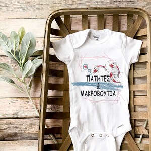 Summer baby bodysuit, pregnancy announcement to husband, Pregnancy Announcement, Greek baby gift, Summer in Greece baby image 1