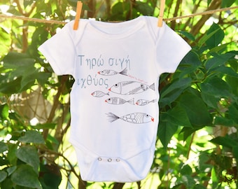 Fish Baby girl Bodysuit, Newborn boy outfit, Baby gifts for girls, Baby bodysuit with fish sketch and greek saying with Greek letters