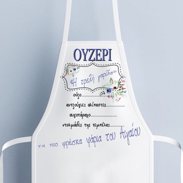 Greek life apron sayings – Long apron with greek words about ouzo, fish and tavern can make cute kitchen apron for mom. Greece souvenir