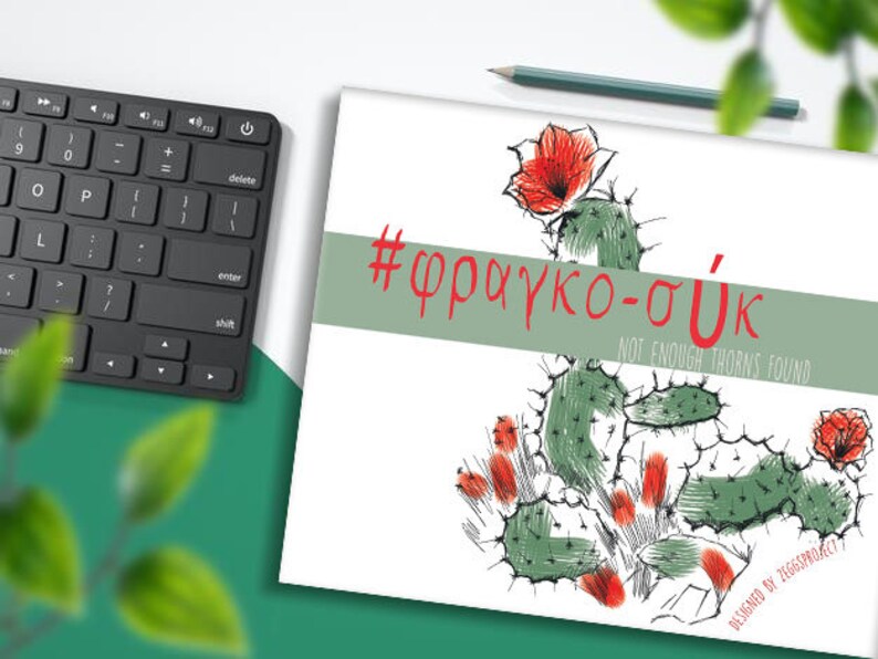 Prickly pear on mousepad, Fragkosiko design on desk accessories, Greek letters inspiration, Made in Greece, Gift for the office, Hand drawn image 2