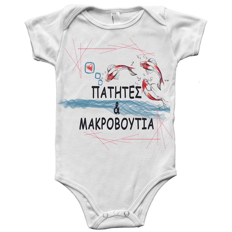 Summer baby bodysuit, pregnancy announcement to husband, Pregnancy Announcement, Greek baby gift, Summer in Greece baby image 4