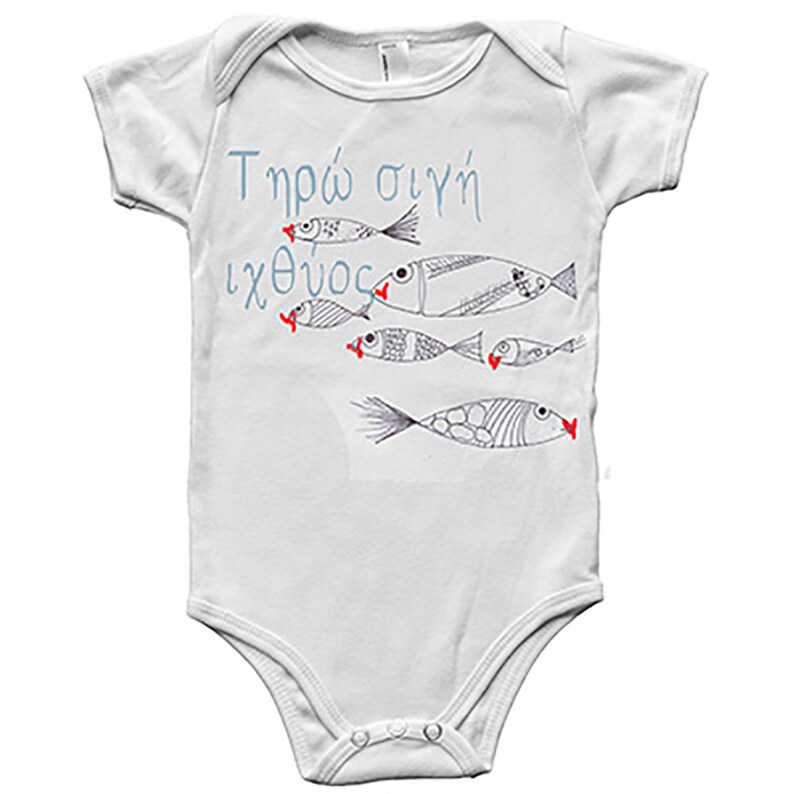 Baby set gift with fish graphic design, Fresh fish in Greek letters, Hand drawn bodysuit for baby, Greek designers image 6