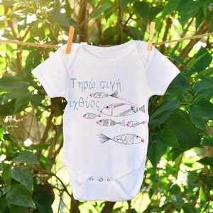 Baby set gift with fish graphic design, Fresh fish in Greek letters, Hand drawn bodysuit for baby, Greek designers image 2