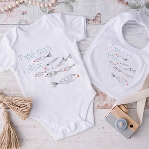 Baby set gift with fish graphic design, Fresh fish in Greek letters, Hand drawn bodysuit for baby, Greek designers image 9