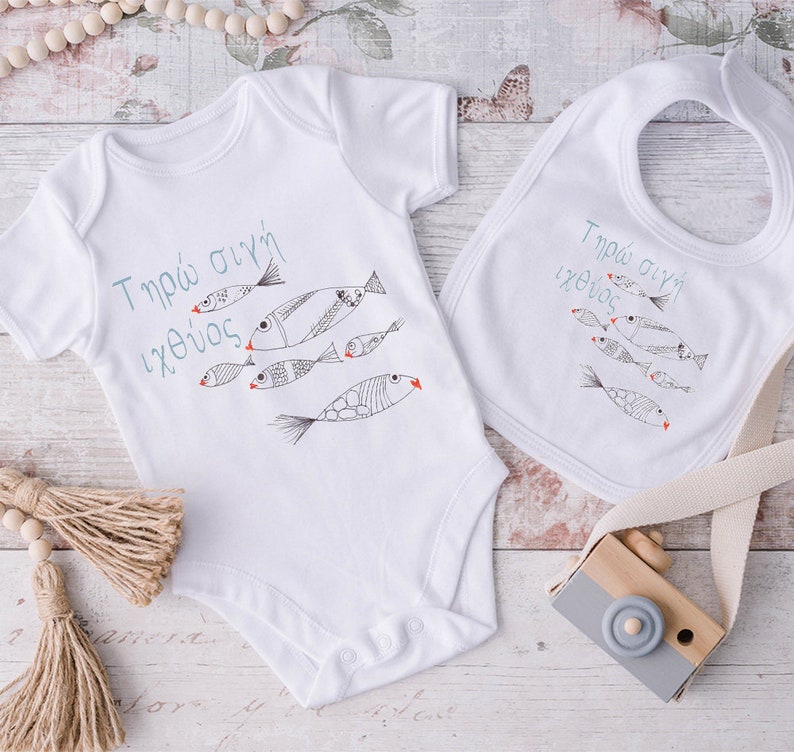 Baby set gift with fish graphic design, Fresh fish in Greek letters, Hand drawn bodysuit for baby, Greek designers image 9