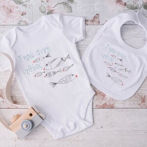 Baby set gift with fish graphic design, Fresh fish in Greek letters, Hand drawn bodysuit for baby, Greek designers image 10