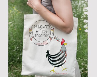 Graphic Tote bag illustration – Canvas Printed Tote Bag with greek quote and animal, boho style, makes cute Shopping and Beach bag for Women