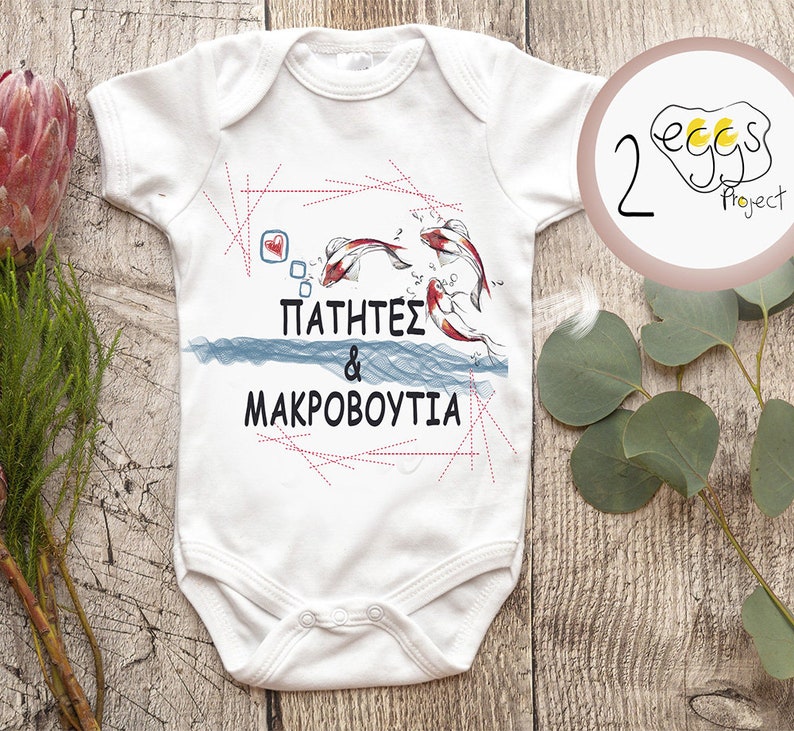 Summer baby bodysuit, pregnancy announcement to husband, Pregnancy Announcement, Greek baby gift, Summer in Greece baby image 5