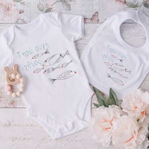 Baby set gift with fish graphic design, Fresh fish in Greek letters, Hand drawn bodysuit for baby, Greek designers image 7