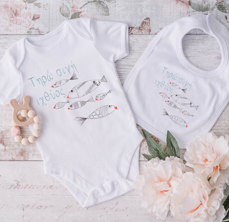 Baby set gift with fish graphic design, Fresh fish in Greek letters, Hand drawn bodysuit for baby, Greek designers image 7