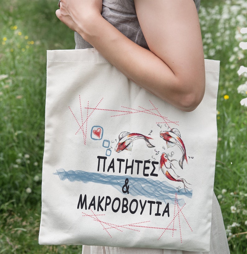 Greek letters tote bag, Summer bag for women, tote bag canvas, Summer in Greece shoulder bag, watercolor painting, fish painting tote. image 3