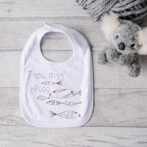 Baby set gift with fish graphic design, Fresh fish in Greek letters, Hand drawn bodysuit for baby, Greek designers image 8