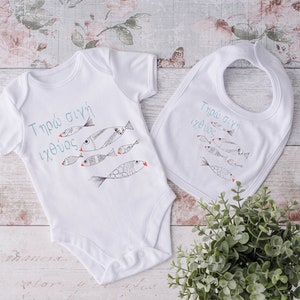 Baby set gift with fish graphic design, Fresh fish in Greek letters, Hand drawn bodysuit for baby, Greek designers image 5