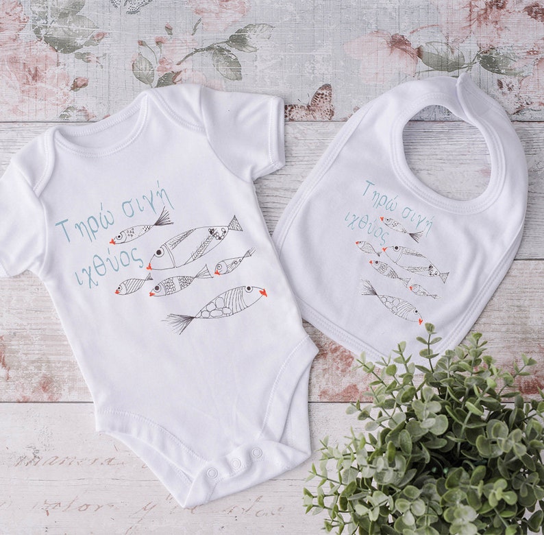 Baby set gift with fish graphic design, Fresh fish in Greek letters, Hand drawn bodysuit for baby, Greek designers image 5